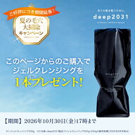 【キャンペーン対象】ジェルクレンジング500g（特典200g付き） 敏感肌 クレンジング クレンジングジェル…