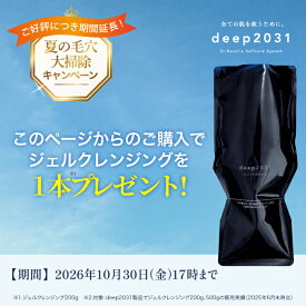 【キャンペーン対象】ジェルクレンジング500g（特典200g付き） 敏感肌 クレンジング クレンジングジェルドクターリセラ 公式 deep2031