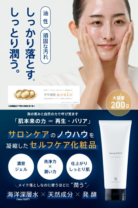 楽天市場】【公式】ジェルクレンジング 200g 3本セット ドクターリセラ 