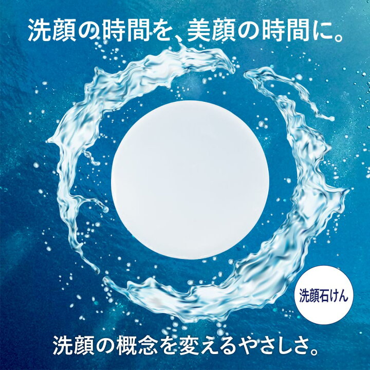 楽天市場】【公式】洗顔せっけん ピュアソープ70g ｜ deep2031 
