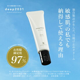 【公式】ドクターリセラ deep2031 uvベース30g SPF37 日焼け止め 化粧下地 下地 トーンアップ 敏感肌 低刺激 無添加 ノンケミカル ノンシリコン 紫外線吸収剤不使用 ノーファンデ CICA クリーム べたつかない