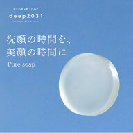 【公式】洗顔せっけん ピュアソープ70g ｜ deep2031 ドクターリセラ 洗顔石鹸 洗顔 石鹸 石けん せっけん…