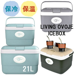 y݌ɗLz21L LIVING OVOJE TABLE BUNKER ICEBOX ACX{bNX e21L ~jN[[{bNX n[hN[[ hNz_[t 킢 ^ ۗ  RpNg ؍ Lv C BBQ 