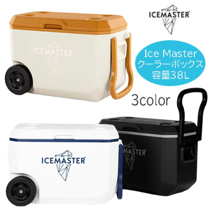 楽天市場】【在庫有り】新色デビュー！アイスマスター クーラー 