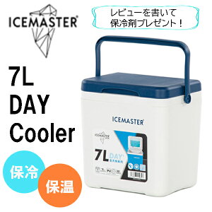 NEW �A�C�X�}�X�^�[ 7L �N�[���[�{�b�N�X �z���C�g �N�[���[ �ۗ� �ۉ� ������� ���킢�� �N�[���[�o�b�O �N�[���[BOX �y�� �����I ��p ����g�p �J�b�v�z���_�[ �ۗ�o�b�O �L�����v�p�i ��
