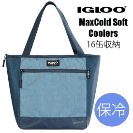 ★最短14日でお届け★ Igloo MaxCold ソフトクーラーイグルー Soft Coolers ジッパーポケット お手入れ簡単 PUコーティング 底板 長持ち 漏れにくい 軽量 最大16缶収納 断熱 保冷 ランチバッグ クーラーバッグ 鞄 耐水 おしゃれ 持ちやすい トートバッグ 食べ物 飲み物