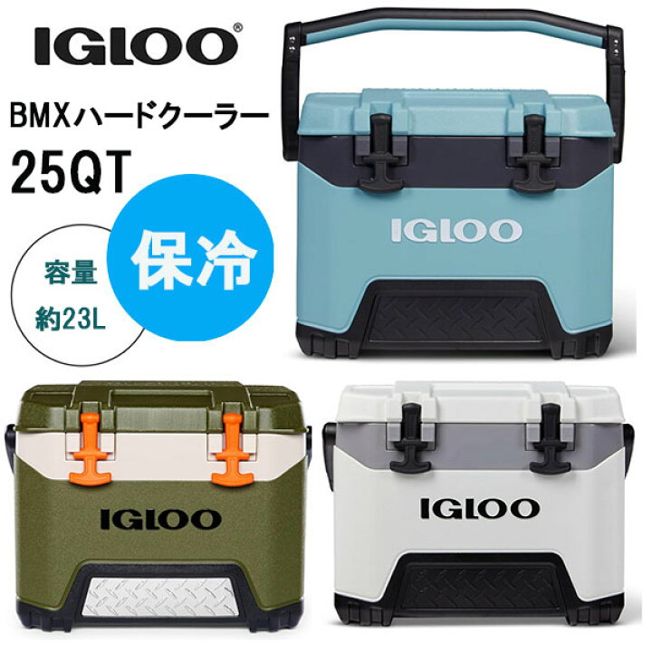 楽天市場】【在庫有り】レビューを書いて保冷剤プレゼント！ Igloo BMX 