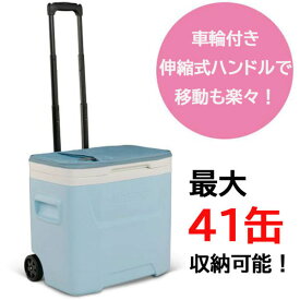 【在庫有り】igloo Laguna 28 QT イグルー ラグーナハイブリッドローラークーラー パウダーブルー クーラーボックス　アイスボックス キャスター付き 1日中保冷可能
