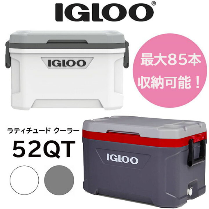 楽天市場】レビューを書いて、保冷剤プレゼント！Igloo 52 Quart 