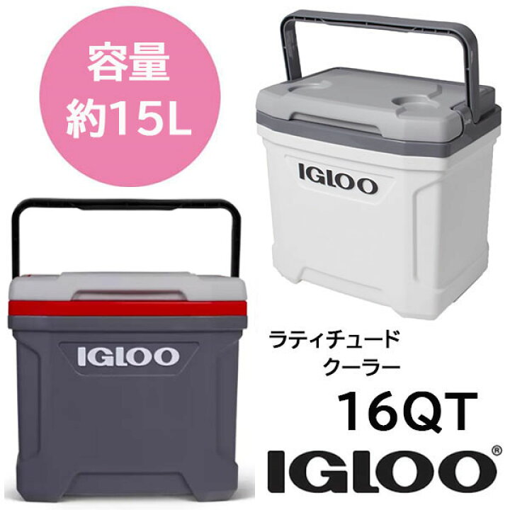楽天市場】【在庫有り】レビューを書いて、保冷剤プレゼント! イグルー 