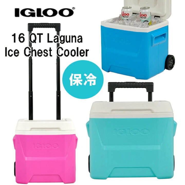 楽天市場】【在庫有り】Igloo 16 QT イグルー ラグーナ ハードサイド 