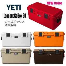 【在庫有り】 イエティ カーゴボックス 道具収納 NEWカラー ロードアウト ゴーボックス YETI Loadout GoBox60 キャンプ用品 収納ケース ツールボックス 大型 頑丈 取り外せる仕切り トレイ キャディ 付き 防塵性 完全潜水性 小分け ハンドル