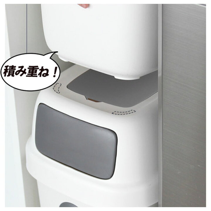 楽天市場】OLIVING 積み重ねゴミ箱2個セット たっぷり入る40L  