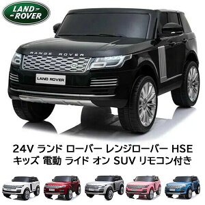 y񂹁z24V h [o[ W[o[ HSE LbY d Ch I SUV Rt 24V Land Rover Range Rover HSE Kids Electric Ride On SUV with Remote Control h[o[CZX擾 2l