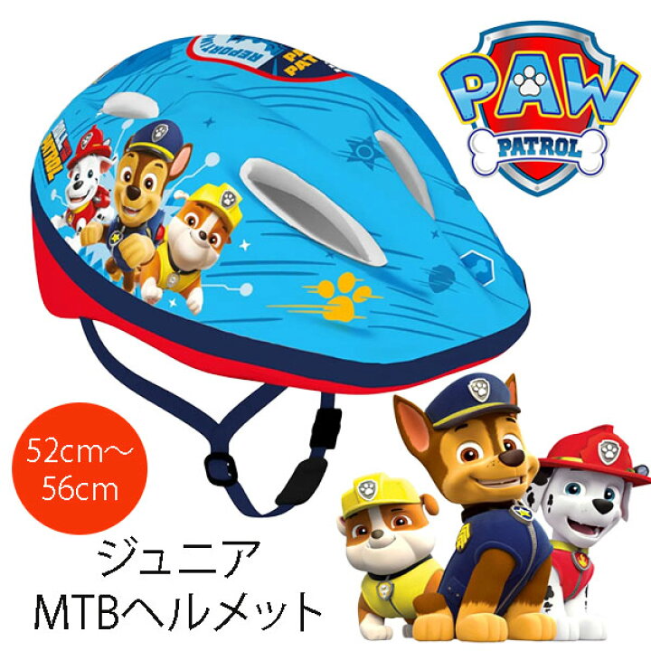 楽天市場】【お取り寄せ】30日～45日 パウパトロール ジュニア MTB 