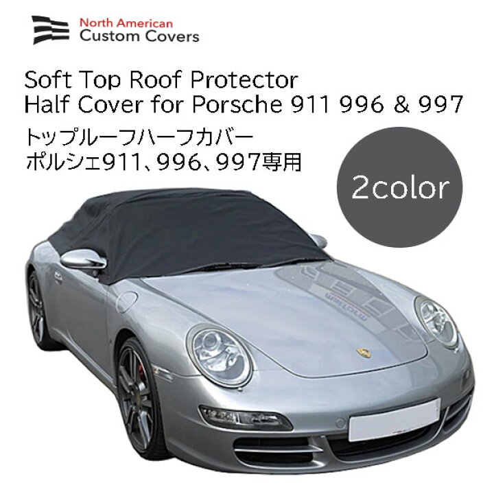 楽天市場】☆お取り寄せ☆12週～16週間後入荷 カーカバー ソフト 