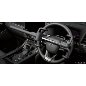 【在庫有り】JPN盗難防止装置 右ハンドル用 ハンドルロック ランドクルーザー250 300 レクサスNX LX RX アルファード ヴェルファイア 防犯 セキュリティー 車防犯グッズ ステアリングロック 自動車アクセサリー 安全装備　ステアリングロック 車両盗難抑制に 公式 純正