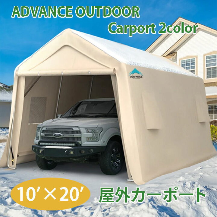 楽天市場】【お取り寄せ】アドバンス アウトドア 10 