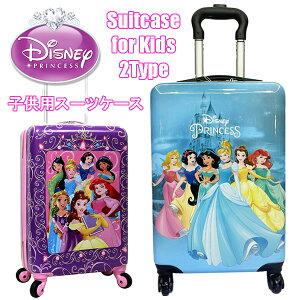 y񂹁zŒZ14ł͂ Disney Princess suitcase for kids fBYj[vZXL[P[X y QbW20C` n[hTCh [OXsi[ L[I gx Lk