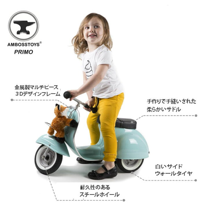 楽天市場】☆最短14日でお届け☆ 幼児スクーター プリモ 足けり乗用 