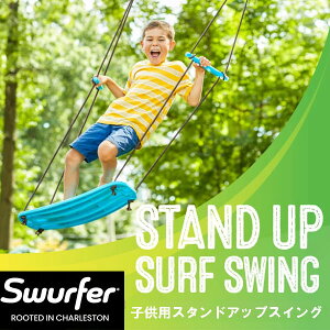 ���ŒZ14���ł��͂��� �L�b�N�X�^���h�A�b�v�c���[�X�C���O ���O�X�C���O �����\�ȃn���h�� �q���p �X�C���O�Z�b�g ���O �V�� �ό� �ȒP�ݒu �ω׏d��90.7kg 6�΁` Swurfer Kick Stand Up Tree Swin