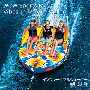 y񂹁z12T`16TԌ WOW Sports Max Vibes Inflatable Water Ct[^uEH[^[  3 lp {[g oii{[g EH[^[Ch [vt EW[ ϋv 