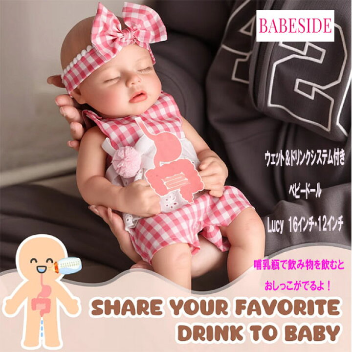 楽天市場】【お取り寄せ】12週～16週間後の入荷予定 BABY SIDE Lucy 16 