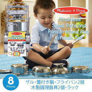 ŒZ14ł͂ Melissa & Doug XeX̓ƃtCp q̂߂̂V Lb`Zbg (8) Stainless Steel Pots and Pans Pretend Play Kitchen Set V   