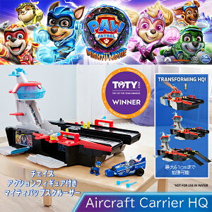 ★最短14日でお届け★ パウパトロール マイティムービー 航空母艦HQ チェイス アクションフィギュア 車両付き マイティパップスクルーザー PAW Patrol The Mighty Movie Aircraft Carrier HQ 滑り台 すべり