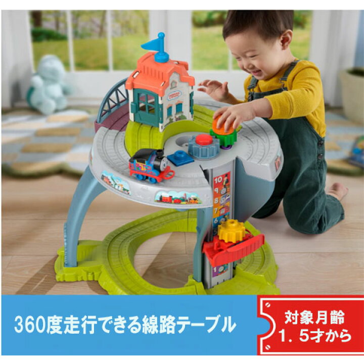 楽天市場】【お取り寄せ】Thomas & Friends My First Train Table 