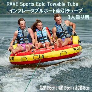 ŒZ14ł͂ RAVE Sports Epic Towable Tube@Ct[^u{[g`[u 3l 1l3lp \t@X^C̍ ςĕGď  O 2̃X^C