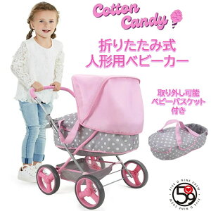 y񂹁zRbg LfB sN h[ ܂肽ݎ xr[J[ O[  O\ȃoVlbgt Cotton Candy Pink Doll Pram in Grey Polka Dots W/ Removable Bassinet VbsO o