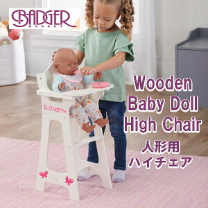 y񂹁zBadger Basket Wooden Baby Doll High Chair ؐxr[h[ nC`FA l`p MK`FbN V ܂܂ ̎q ʂ l` bZbg xr[`FA At