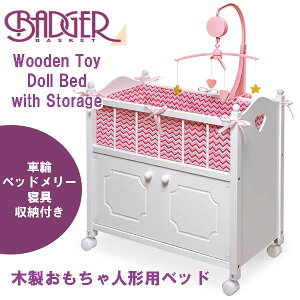 y񂹁zؐl`xbh Badger Basket Wooden Toy Doll Bed with Storage [ xbh[ Qt ԗ At@xbgV[ JX^}CY xbh V ܂܂ ̎q ʂ