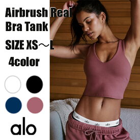 ★ALO Yoga★ 正規品米国より直輸入 Airbrush Real Bra Tank エアブラシリアルブラタンク フィット ロサンゼルス発 ヨガウェア 動きやすい 着心地抜群 海外セレブ愛用 Vネック ビルトインブラ タンクトップ 圧縮性 カラータンク デイリー使い セットアップ可能 公式 NEW