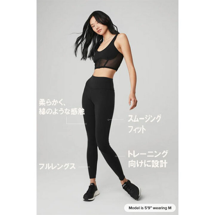 楽天市場】☆ALO Yoga☆ハイウエストエアブラシレギンス フィット感 