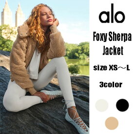 ★ALO Yoga★ 正規品米国より直輸入 フォクシーシェルパジャケット Foxy Sherpa Jacket ファー ジャケット ブルゾン アウターフード取り外し可能 高襟 ショート丈 短丈 おしゃれ モコモコ ふわふわ 暖かい ファーコート アウター コート ボア ボアブルゾン レディース ジップ
