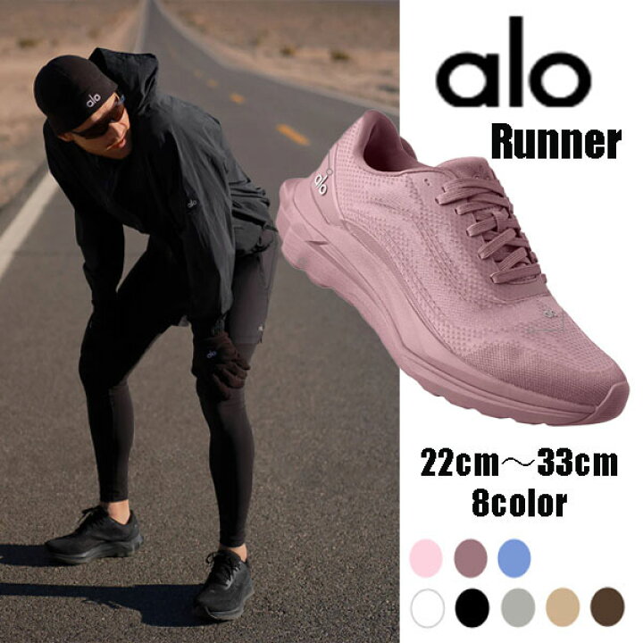 楽天市場】☆ Alo yoga ☆ ALO+JIN アロー 公式 ランナー Alo Runner 