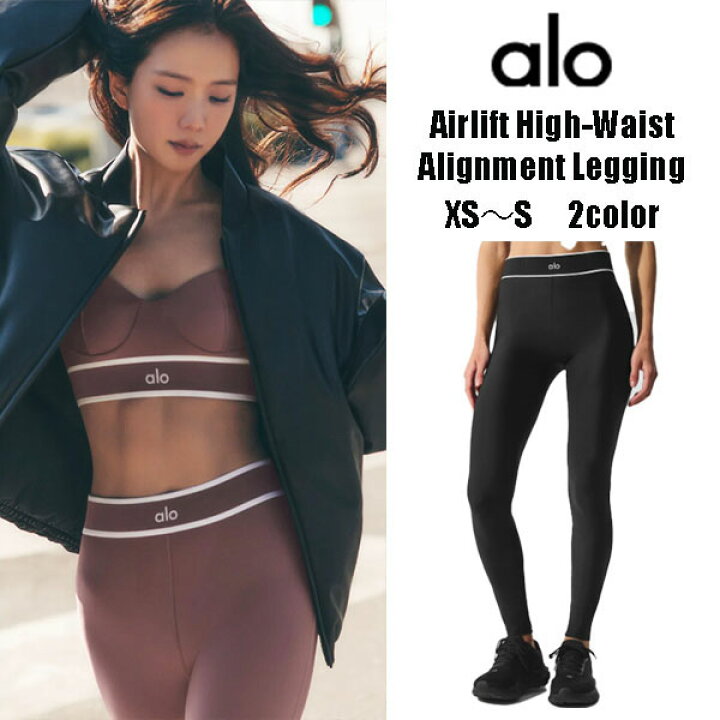 楽天市場】☆ Alo Yoga ☆ 正規品米国より直輸入 エアリフトハイ 