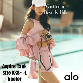 ★ alo yoga ★正規品米国より直輸入 NEW アスパイアタンク Aspire Tank 公式 海外セレブ愛用 ブラックピンク ジス着用 JISOO BLACKPINK トレンド レディース ファッション スポーツウェア トレーニング かわいい おしゃれ ロゴ ブラカップ 軽量 フィット ヨガウェア 運動