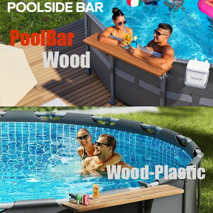 【お取り寄せ商品】12週〜16週間後の入荷予定 Pool Bar プール用サイドテーブル メンテナンスが簡単 高さ調節可能 パティオテーブル スイムアップバー 耐久性 プールの壁を保護 しっかり固
