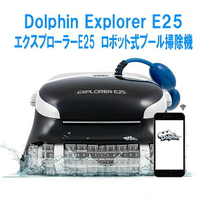 ���ŒZ14���ł��͂��� Dolphin Explorer E25 ���{�b�g���v�[���|���@ Wifi�펞�ڑ��łǂ�����ł��|���̃X�P�W���[���ݒ肪�\ �ǂ�o�� �ȒP�ȃt�B���^�[�P�A �y�� �d�������邾�� �ȒP�ڑ� 