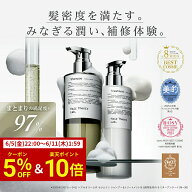 【公式】ヘアセオリーラボ セラムイン シャンプー＆トリートメント セット / 各300ml / Hair Theory Lab …