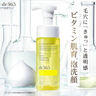 【公式】 V.C. モイストフォーミングウォッシュ 150ml 泡洗顔 dr365 ポンプ式 洗顔 ビタミンC うるおい …