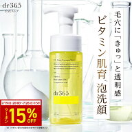 【公式】 V.C. モイストフォーミングウォッシュ 150ml 泡洗顔 dr365 ポンプ式 洗顔 ビタミンC うるおい …