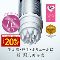 【公式】【べスコス多数受賞】ヘアセオリーラボ フューチャー バイタル エッセンス / 50mL / 正規品 / 頭…