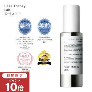 y|Cg10{ 11/11 1:59܂ŁzyzwAZI[{ wA~NZ AEgoXg[gg / 95ml / Hair Theory Lab Ki / Ƃ 炳 ␅ wA~N wA[~N 􂢗