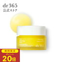 【ポイント20倍 12月4日20時〜11日1:59】【公式】V.C. モイストリップマスク うるおい ハリ・弾力 透明感 / 15g / dr365 ドクター365 ドクターサンロクゴ 正規品 / リップ ヒアルロン酸 おやすみケア 日中ケア ビタミン