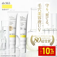 【お買い物マラソン限定 10%OFFクーポン】【公式】V.C. UVデイエッセンス N 毛穴 シミ 乾燥 / 30g / dr36…