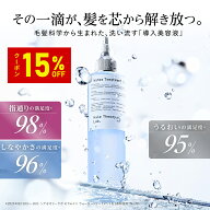 【お買い物マラソン限定 15%OFFクーポン】【公式】ヘアセオリーラボ セラムイン ウォータートリートメン…